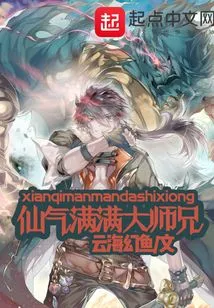 Senior Brother Full of Immortality