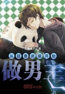 Become a Male Protagonist Starting from Super Beast Arms