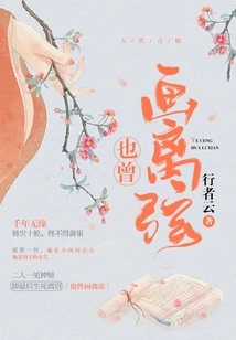 When I'm Not at Home, Everyone Thinks It's Just