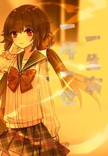 Have Peace All the Way