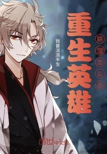 What to Do When Traveling Through League of Legends