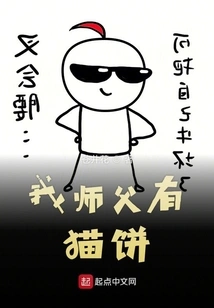 My Master Has Cat Cakes