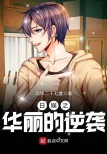 Japan Entertainment's Gorgeous Counterattack