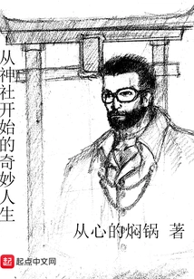 A Wonderful Life That Begins at the Shrine