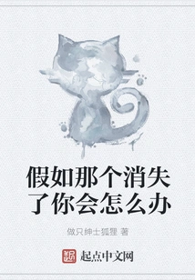 What Would You Do If That Disappeared?