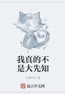 I'm Really Not a Great Prophet