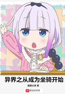 The Journey to Another World Begins with Becoming a Mount