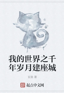 My World: Build a City in a Thousand Years