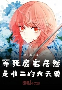 The Abandoned House Waiting to Die is Actually the Only Two Archangels