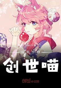 I Have a Group of Creation Cats