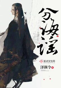 The Ballad of Dividing the Sea