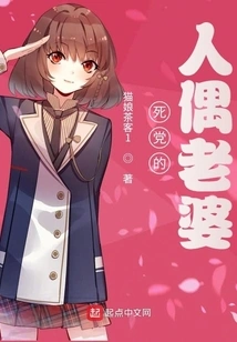 I Was Made into a Doll