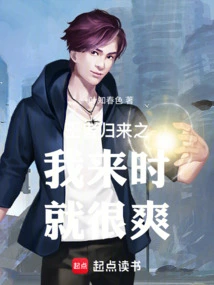 Return of the King: I Felt so Good When I Came