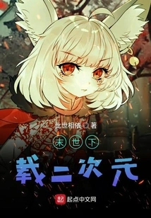 Download the Second Dimension of the Apocalypse