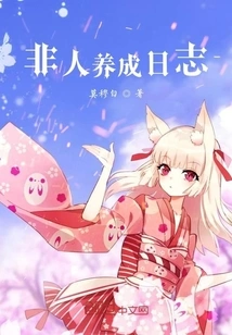 Non-human Development Diary