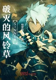 Destroyed Bluebell Sinner