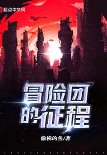 The Journey of the Adventure Group