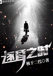 The Time of Twilight