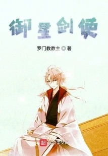 The Star Sword Makes Life in Another World Begin with Debt