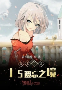 Neosis Sin of Forgetfulness