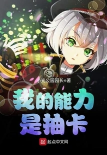 My Ability is to Draw Cards