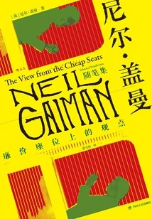 Neil Gaiman's Essays: Views from the Cheap Seats