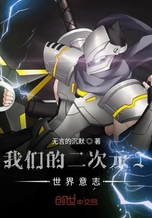 Our Two-dimensional I World Will