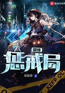 Superdimensional Punishment Bureau