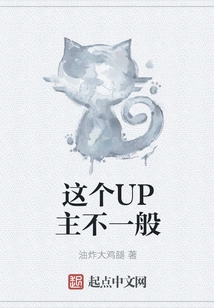 This up Owner is Extraordinary