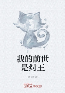 My Previous Life Was King Zhou