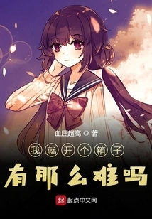 Is it That Difficult for Me to Just Open a Box?