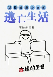 My Escape Life with the Hive Girl