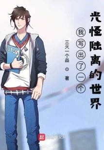 I Wrote a Bizarre World