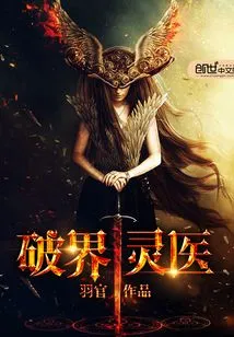 World Breaking Spiritual Doctor