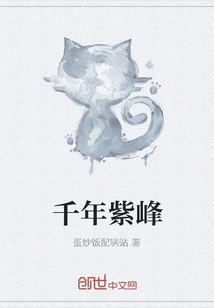 Millennium Purple Peak