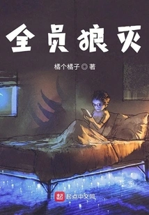 Everyone is Wiped Out