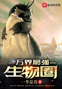 The Strongest Biosphere in All Worlds