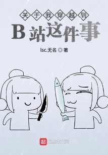 About Me Traveling to Station B