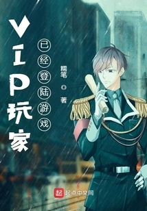 Vip Players Have Logged into the Game