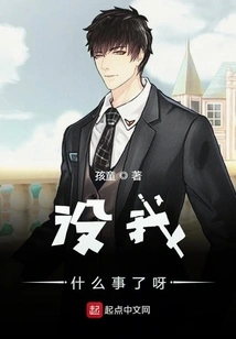 Nothing Happens Without Me