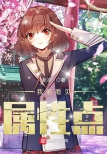 I Can See Attribute Points