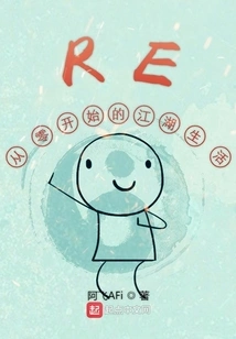 Re's Life in the World from Scratch