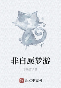 Involuntary Sleepwalking