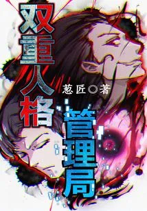 Dual Personality Administration