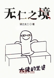 The State of No Benevolence