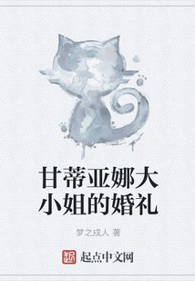 Miss Gandiana's Wedding