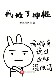 I Made a Magic Stick