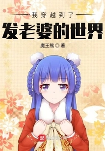 I Traveled to the World of a Foreigner