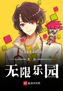 My Infinite Paradise