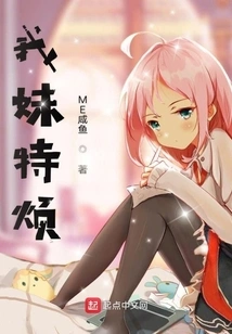 My Sister is so Annoying